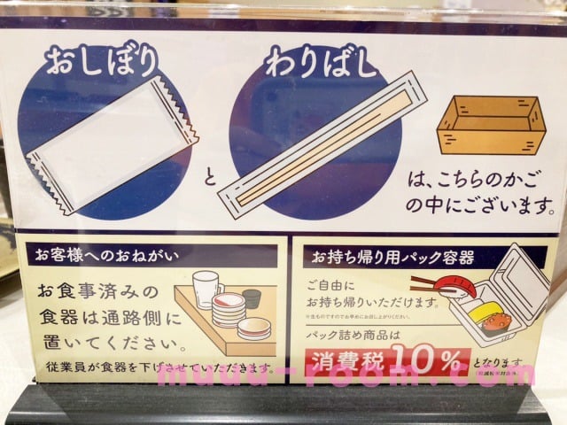 はま寿司のお持ち帰り