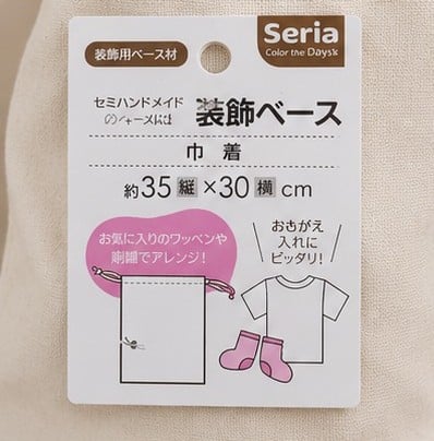 セリア 大きめ巾着 サイズ